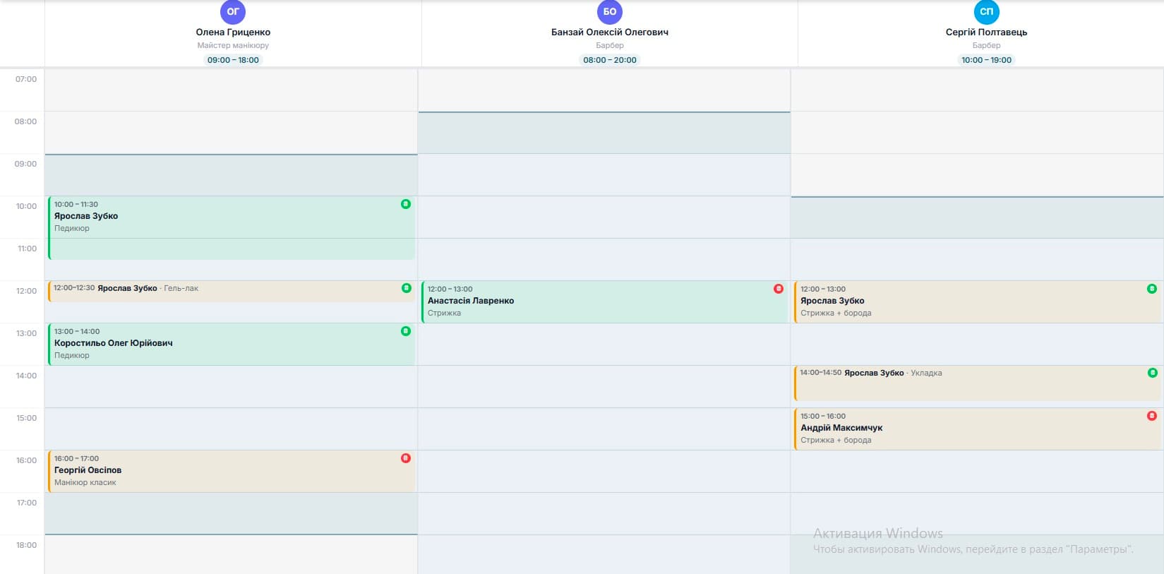 Clients & appointments — fully under control